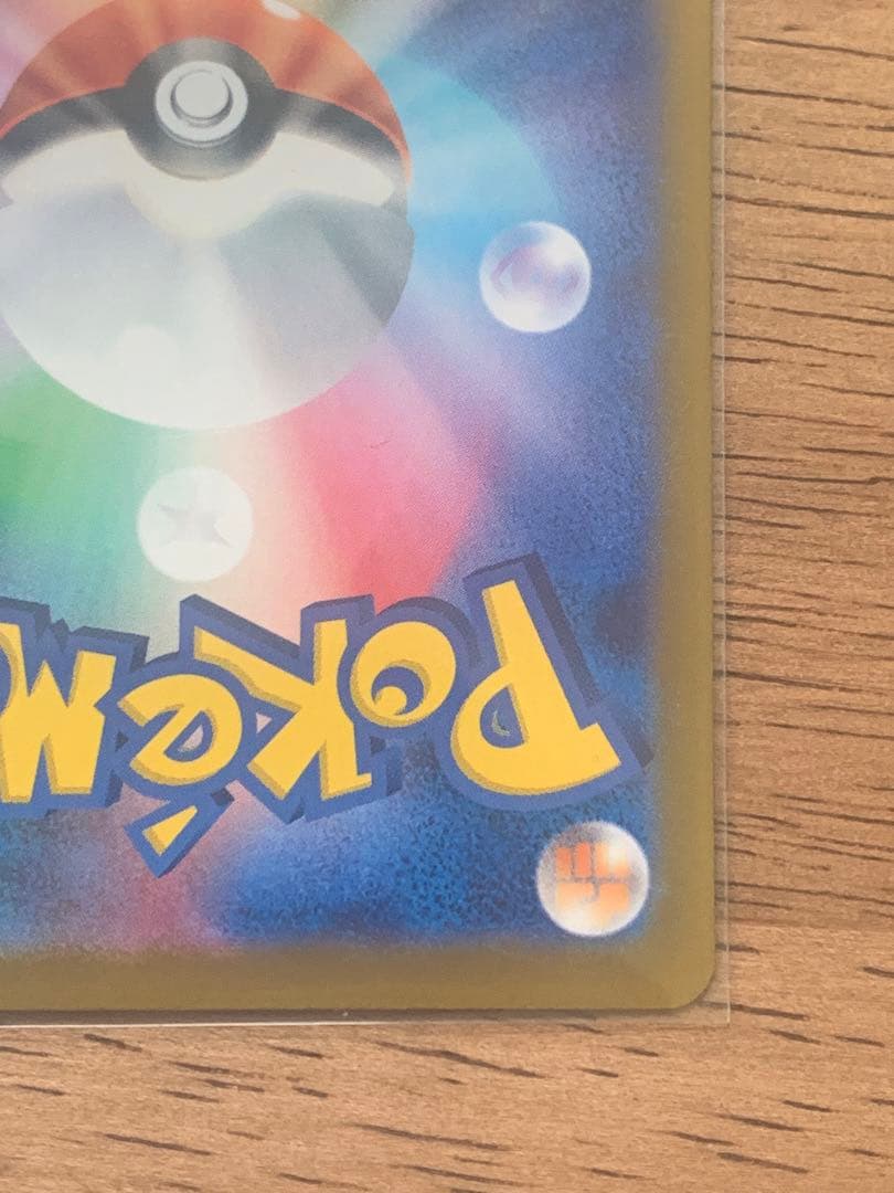 ムニキスゼロ メイのはげまし SAR エラー