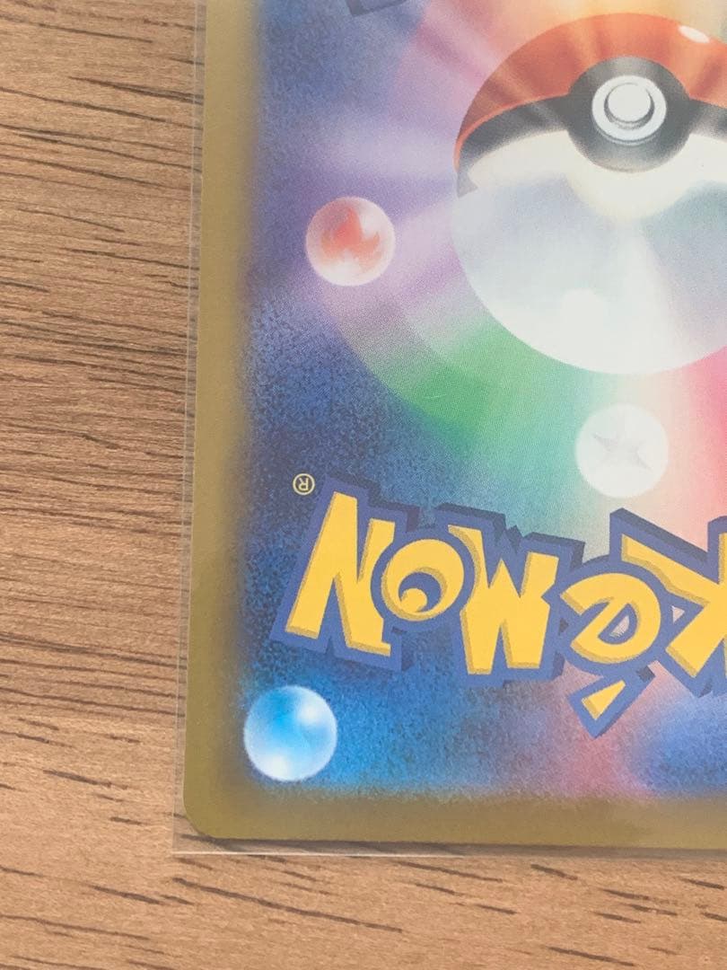 ムニキスゼロ メイのはげまし SAR エラー