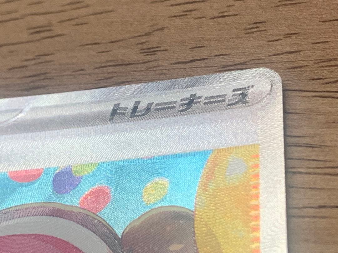 ムニキスゼロ メイのはげまし SAR エラー