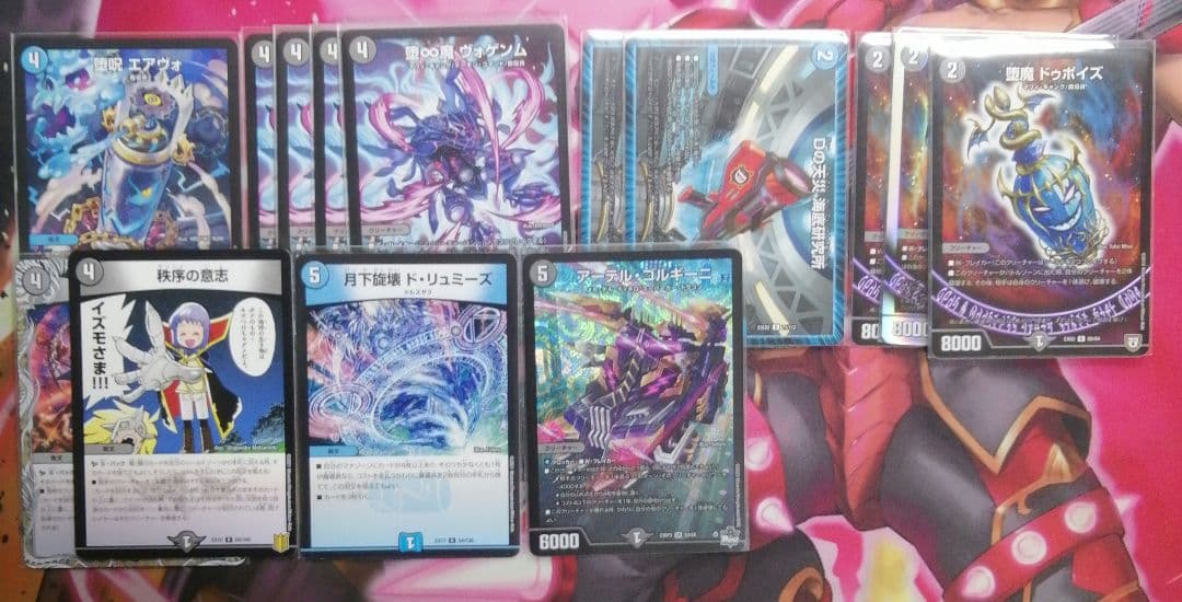 青魔導具デッキ　40枚+青黒魔導具調整パーツ14枚　1重スリーブ付き