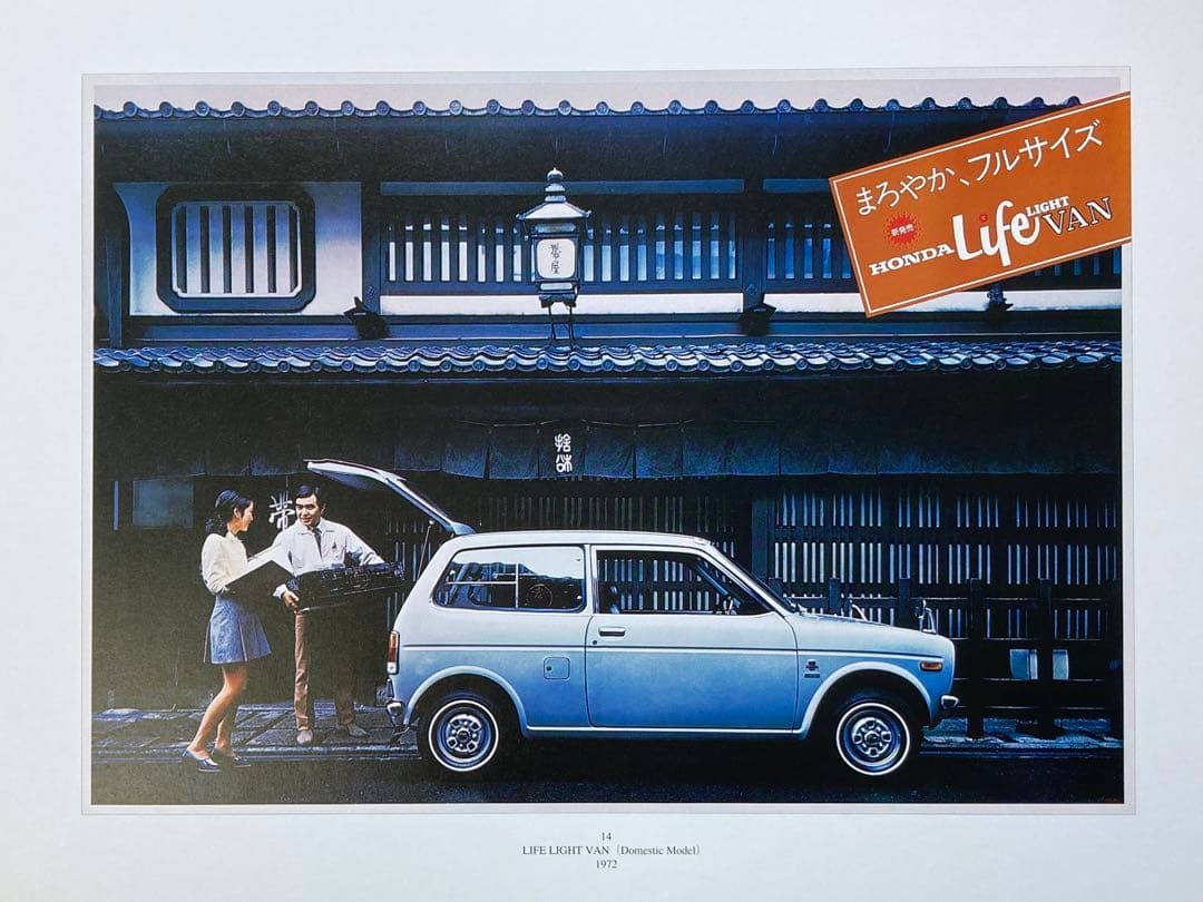 Mr.Hondaカメラマン、添野清作品集『50 HONDA POSTERS』