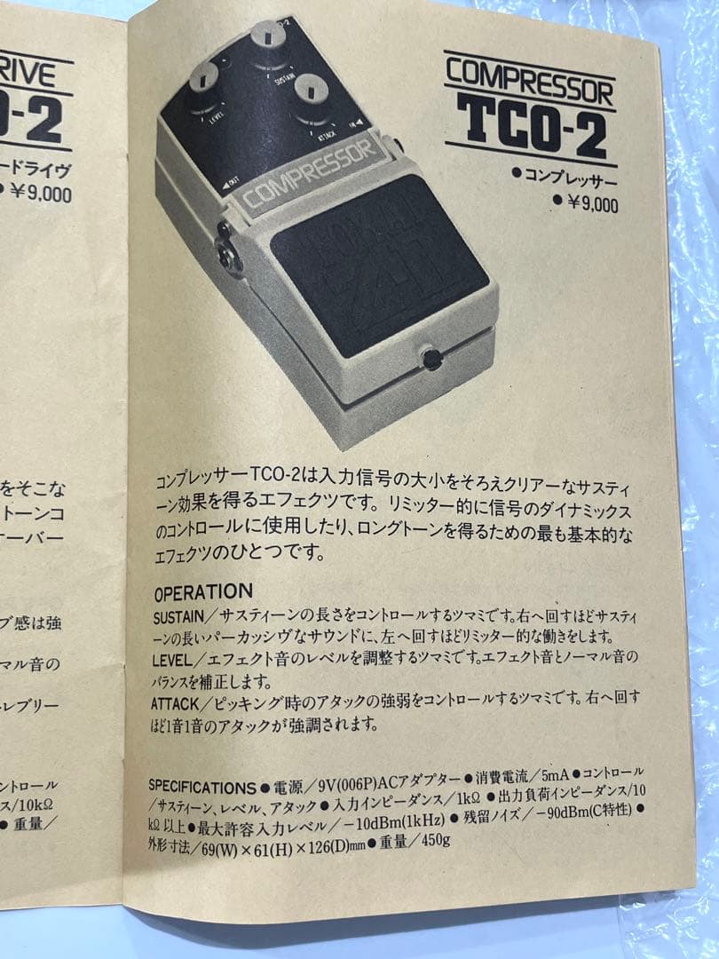 ARION TOKAI Guyatone コンプレッサー エフェクター 未使用