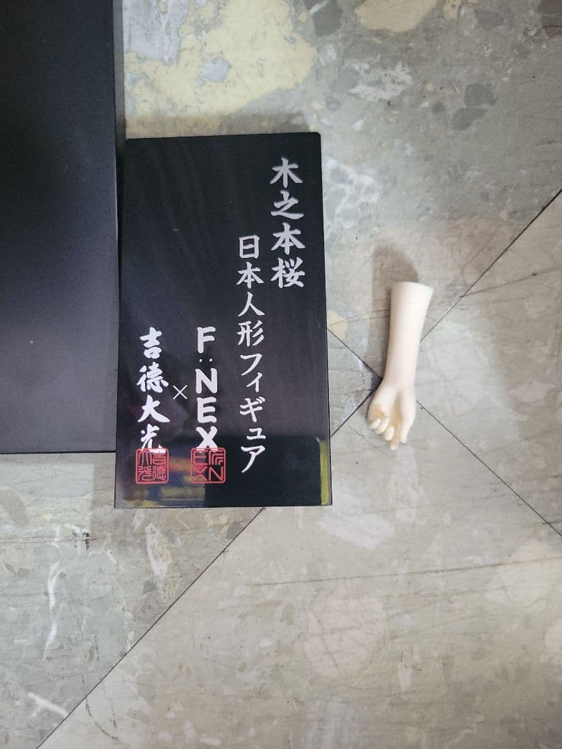 木之本桜 　日本人形　吉徳×F：NEX カードキャプターさくら