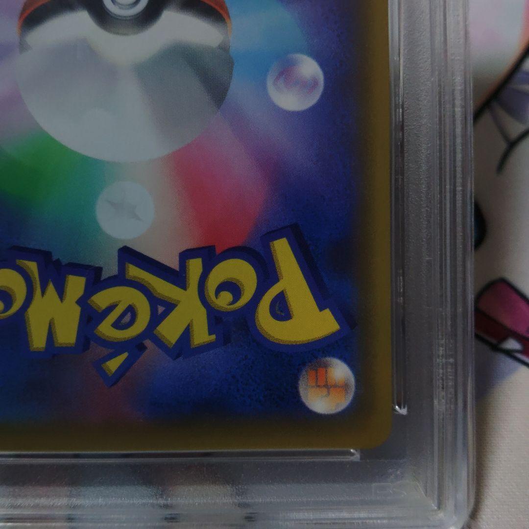 ☆即日発送☆【PSA10】メイ SR SM11b ドリームリーグ 067/049