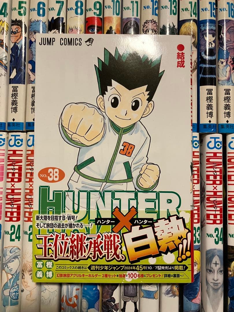 HUNTER×HUNTER 全巻セット 1〜38巻