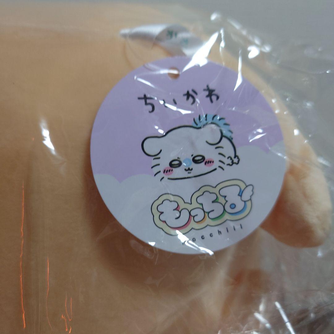 ちいかわうさぎ　もっち　ぬいぐるみ