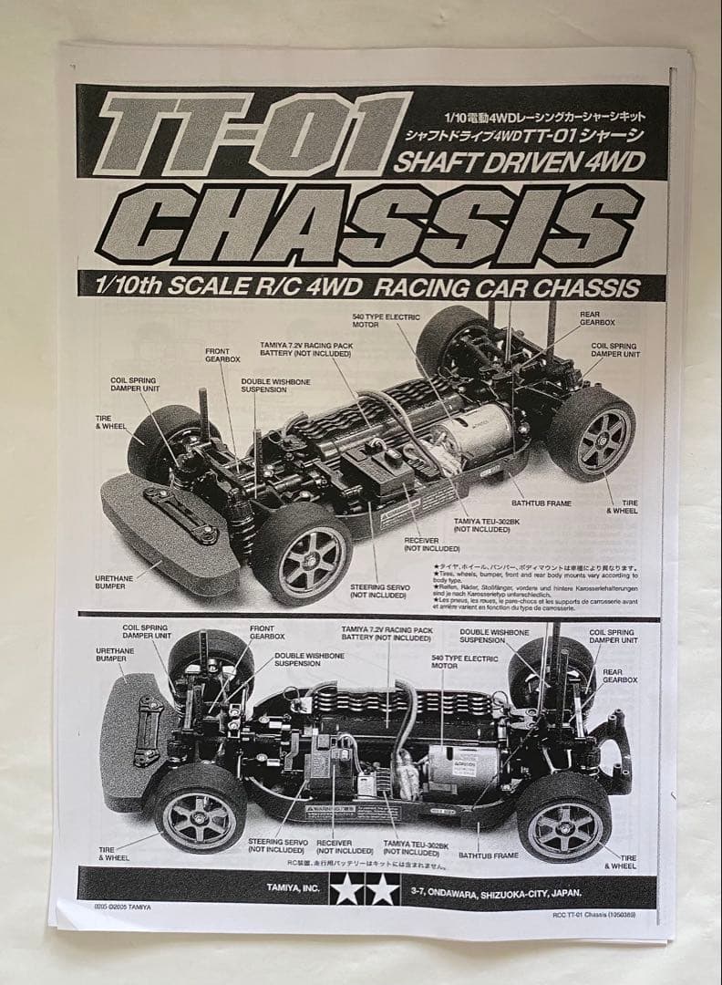 タミヤ　1/10 TT-01 フェラーリ　FXX 完成ボディ仕様