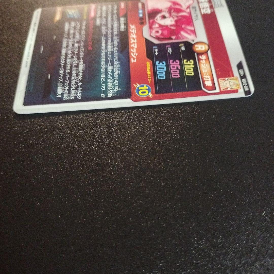 SDV2-018 美品 孫悟空 パラレル ドラゴンボールスーパーダイバーズ