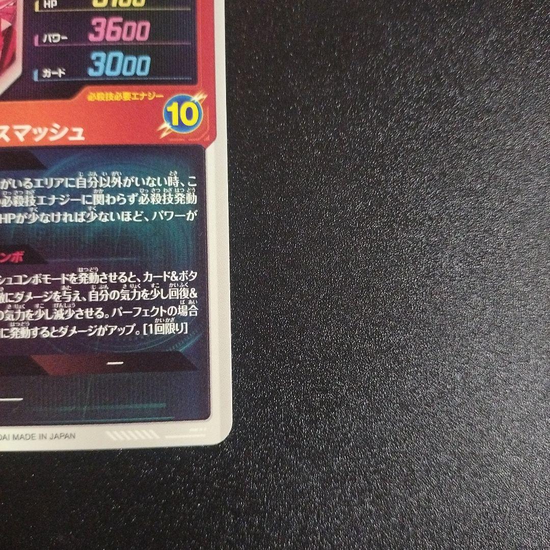 SDV2-018 美品 孫悟空 パラレル ドラゴンボールスーパーダイバーズ