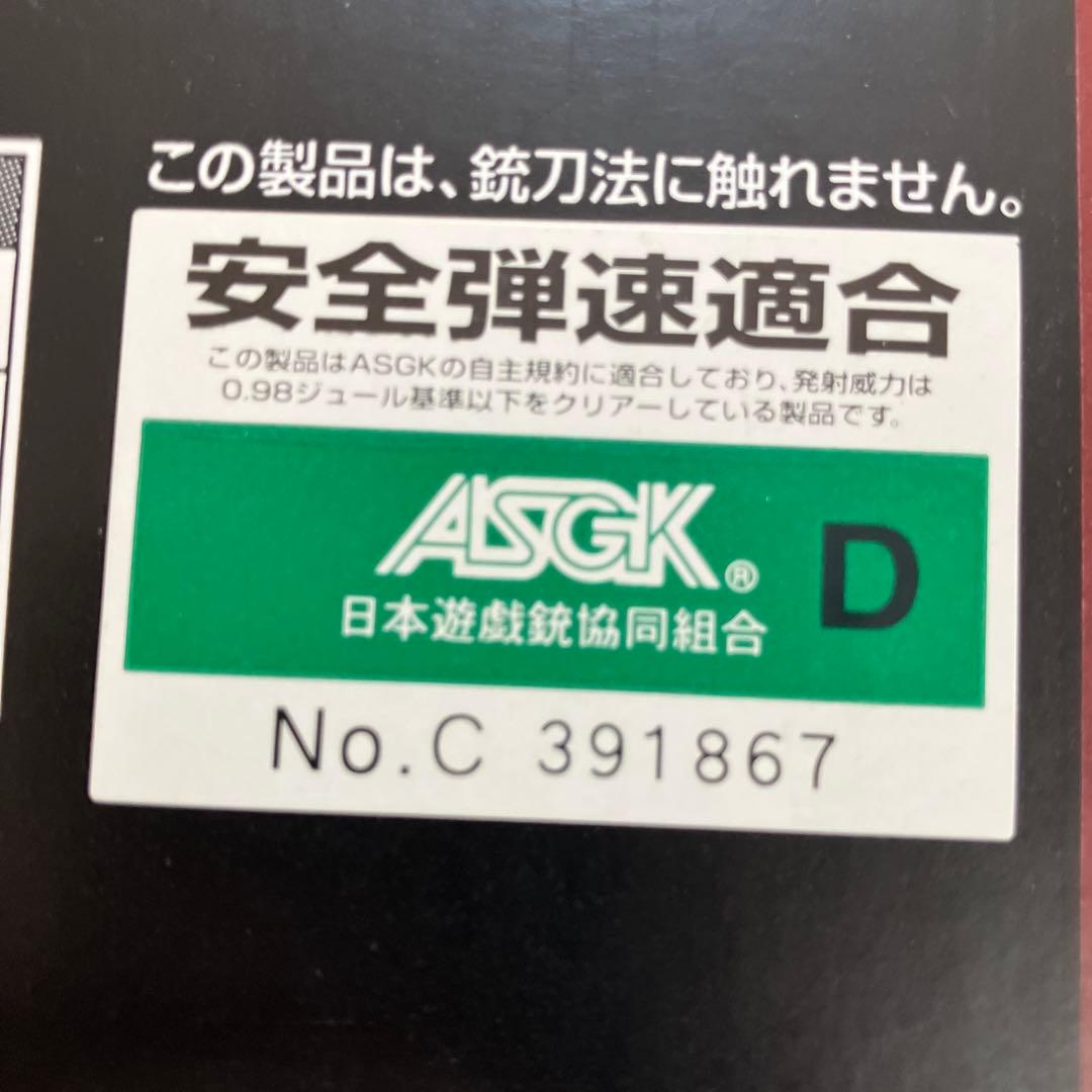 電動ガンハイサイクル　東京マルイ　MP5A5 カスタム