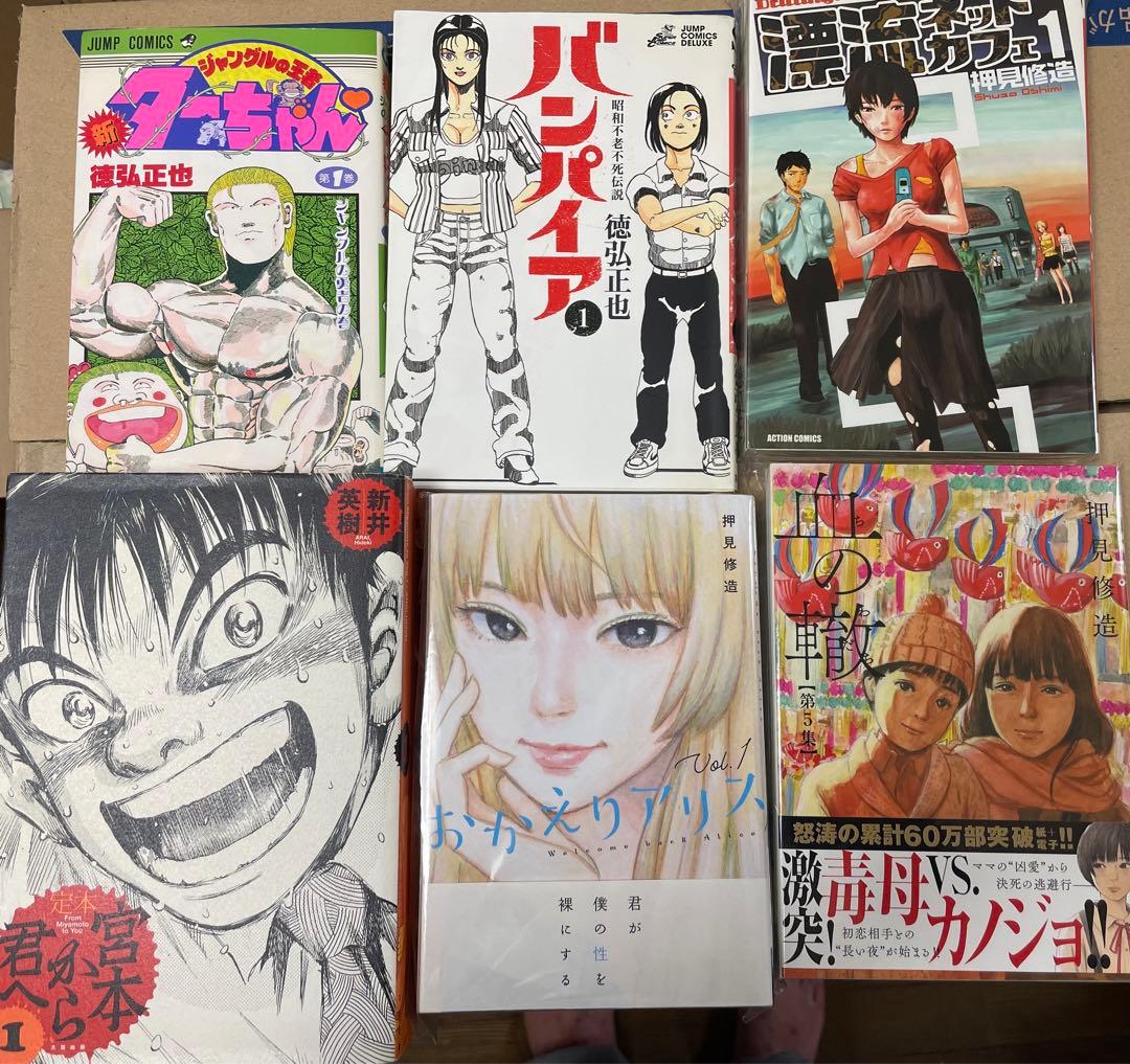 裁断済み　マンガ　Vol.5