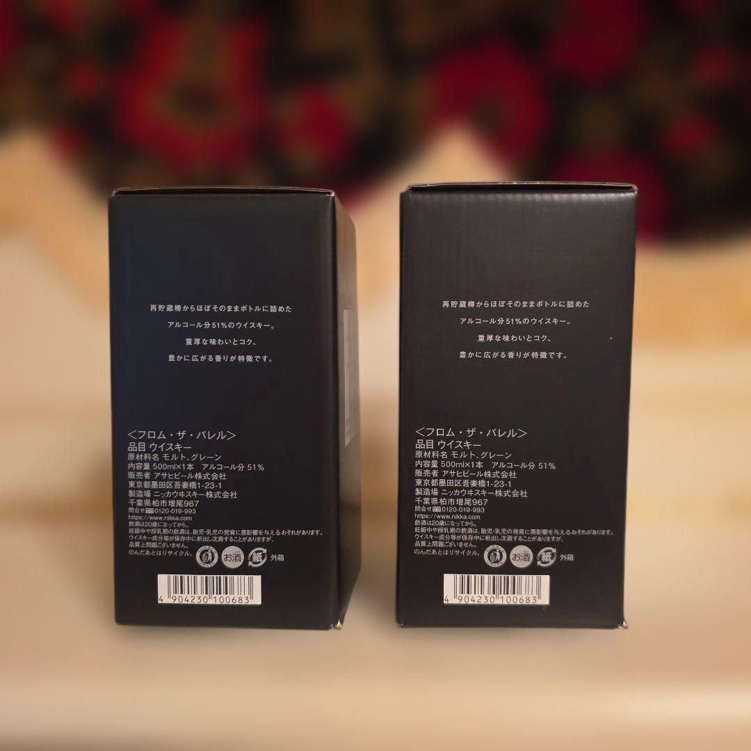 [入手困難] (新)NIKKA FROM THE BARREL 2本<やまや様>