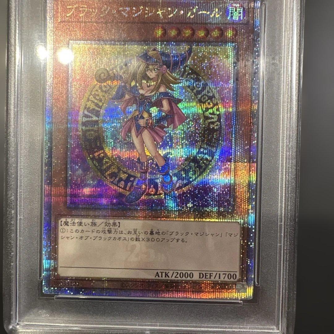 【PSA10】遊戯王 アーコレ ブラックマジシャンガール　クオシク 25th