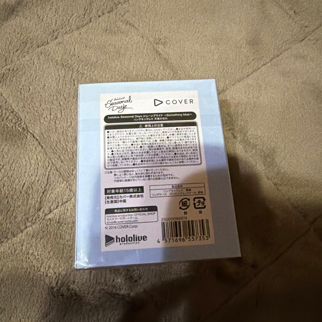 天音かなた リングネックレス ホロライブ