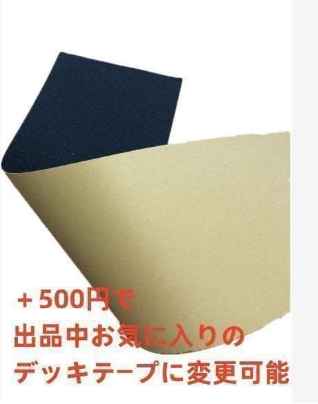 台湾製無地黒デッキテープ付き エレメント　ELEMENT スケボー　8.0デッキ