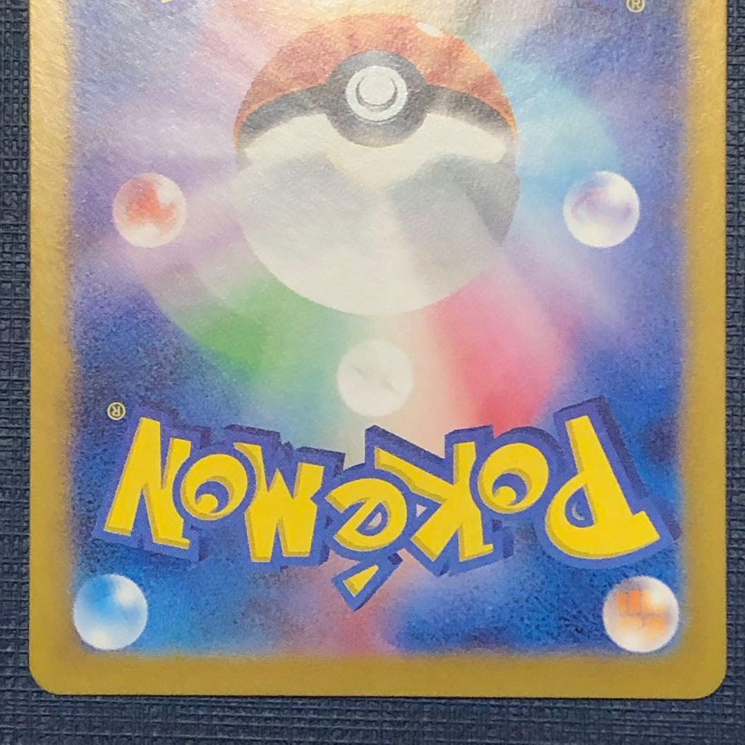 【 サザレSAR サザレSR ヒスイガーディAR ３枚セット 】 SV5a