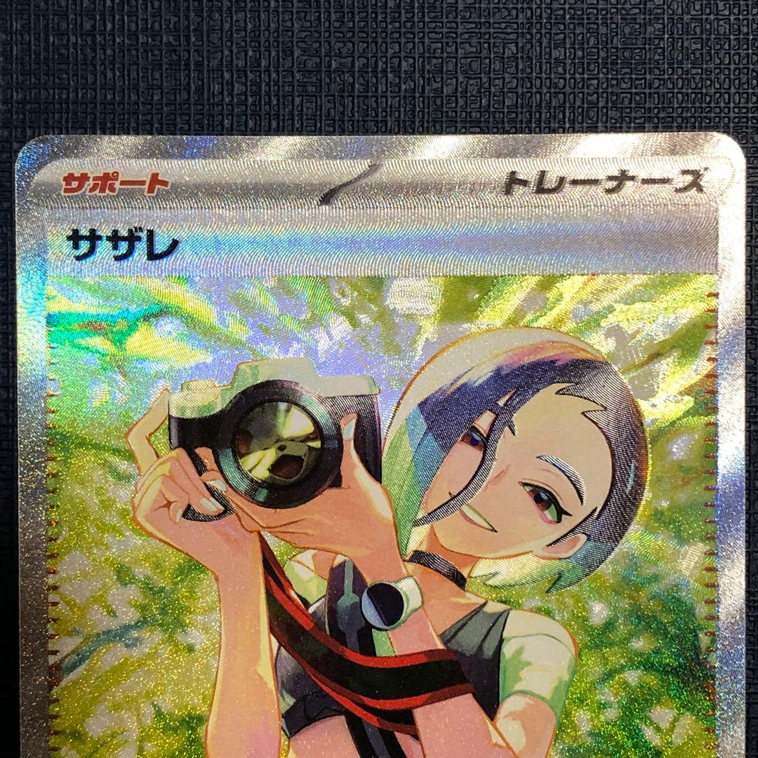 【 サザレSAR サザレSR ヒスイガーディAR ３枚セット 】 SV5a