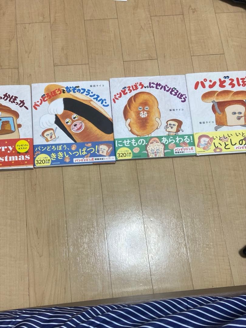 パンどろぼうシリーズ 絵本4冊とぬいぐるみ3セット