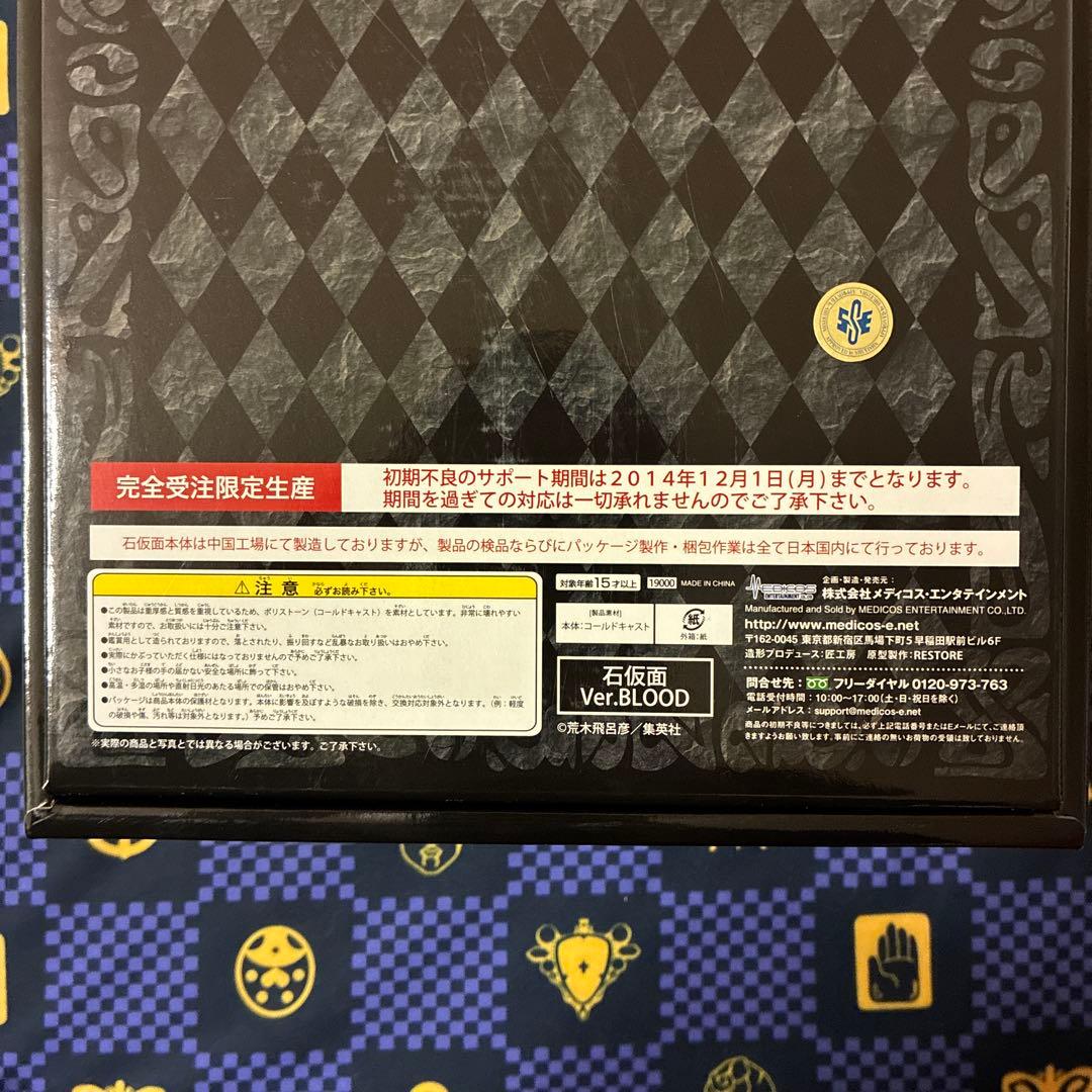 ジョジョ ファントムブラッド 超像Art コレクション 石仮面 ver.ブラッド