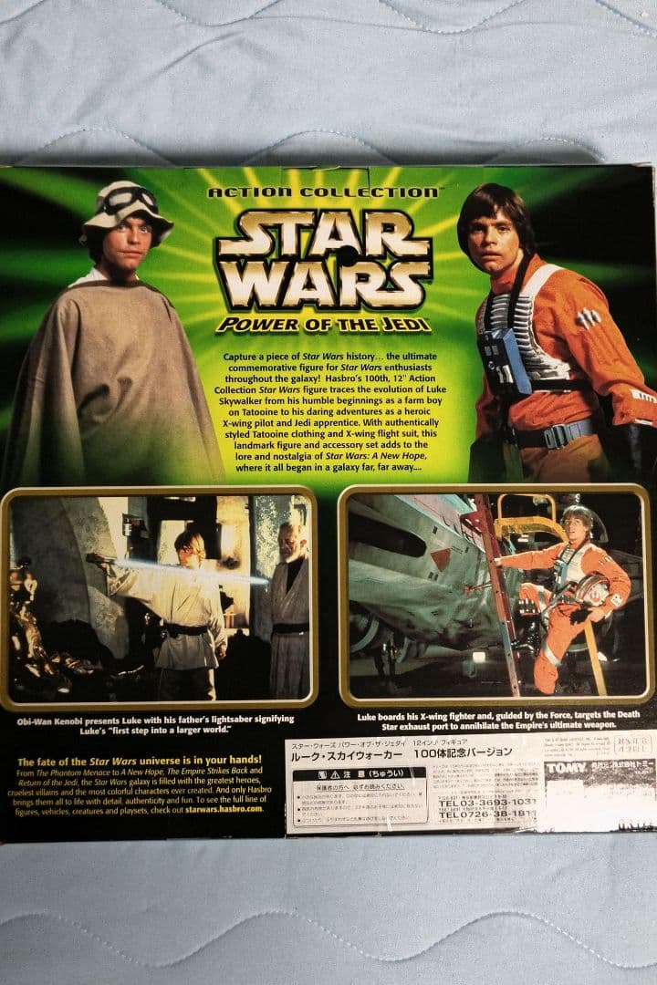 スターウォーズ　ルークスカイウォーカー12インチ　100体記念バージョン