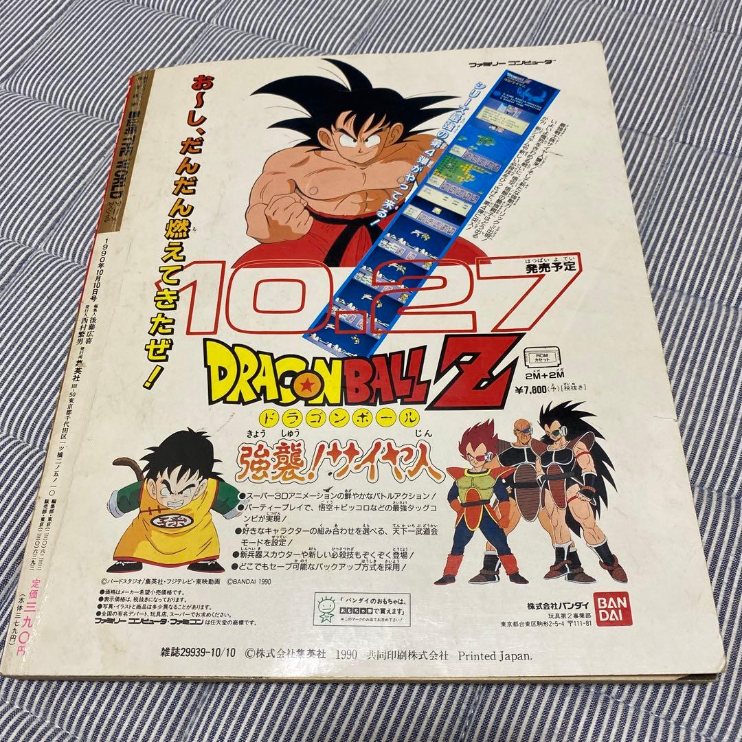 鳥山明 THE WORLD アニメ＆スペシャル