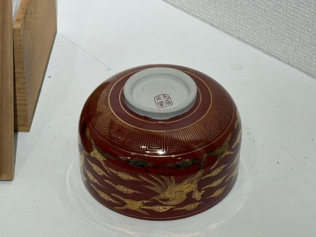 美濃焼 秀山窯 抹茶碗 共箱付