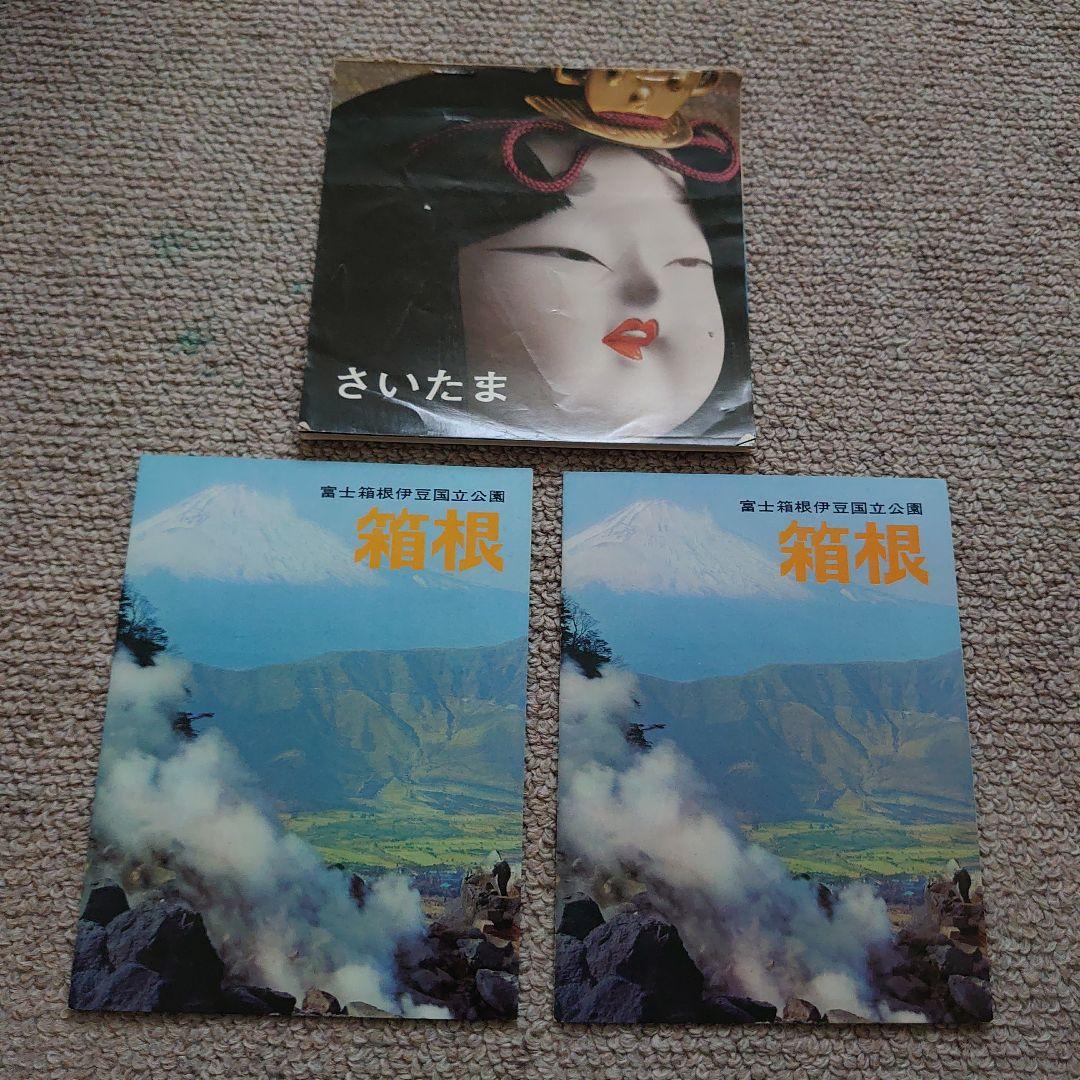 EXPO‘70 大阪万博資料・切符・入館券・入場券など多数