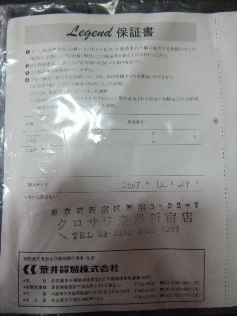 LEGEND、アコースティックギター、中古（本文よく読んでください）