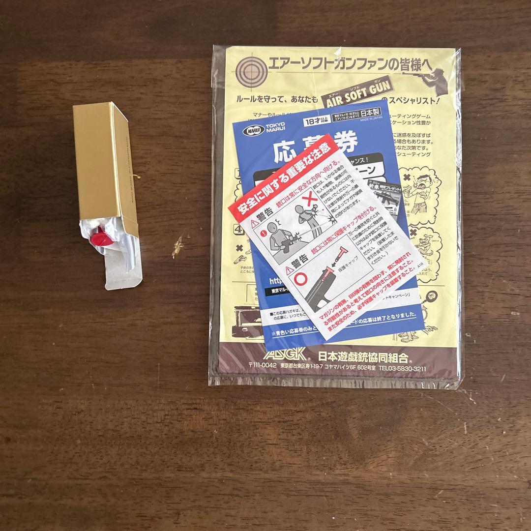 トイガン TOKYO MARUI Hi-CAPA5.1 GOLD Match No.67