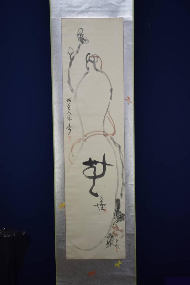 真作/梅道/瓢箪図/合作/布袋屋掛軸HF-30