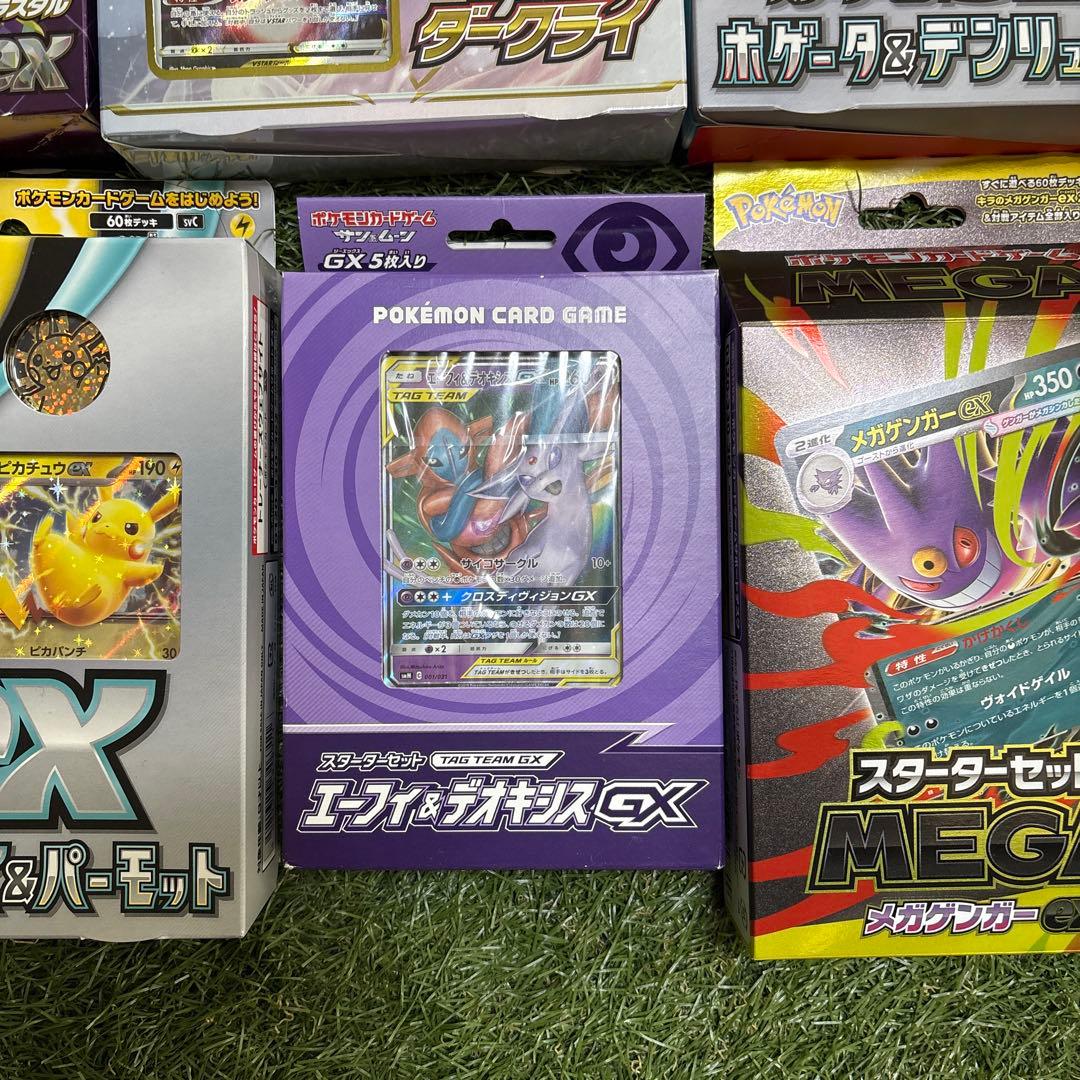 ポケモンカードゲーム スターターセット等まとめ売り15点