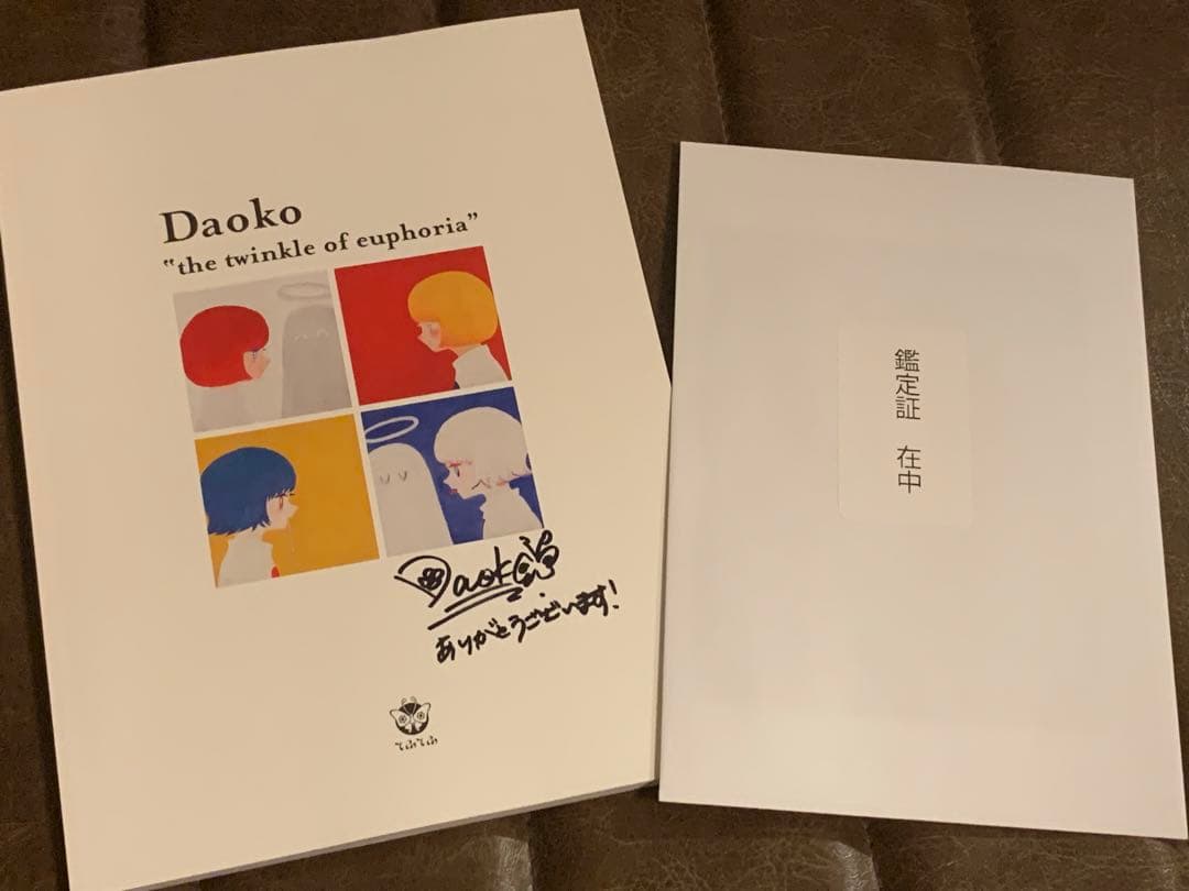 ミュージシャン Daoko \"Drive\"