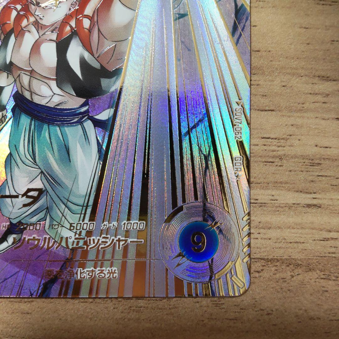 SDV7-062 パラレル ゴジータ ドラゴンボールスーパーダイバーズ