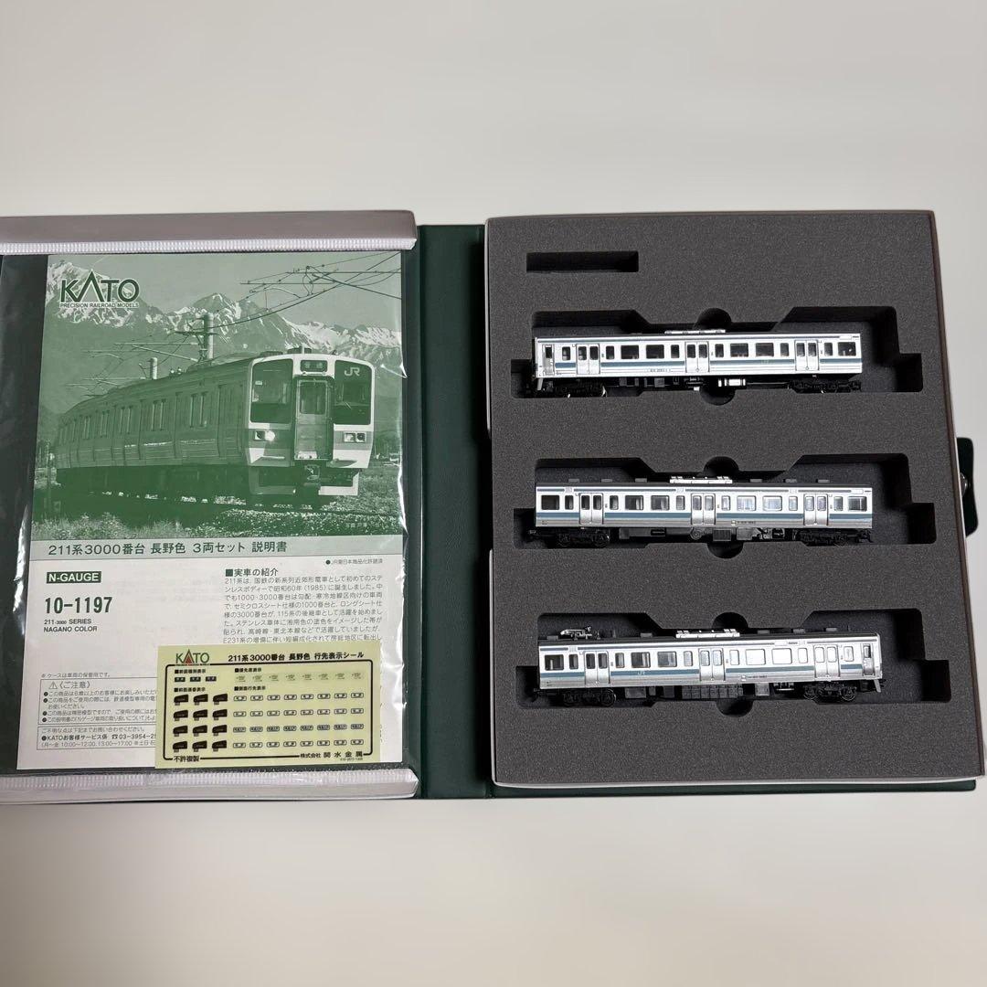 KATO 10-1197 211系3000番台 長野色 3両セット