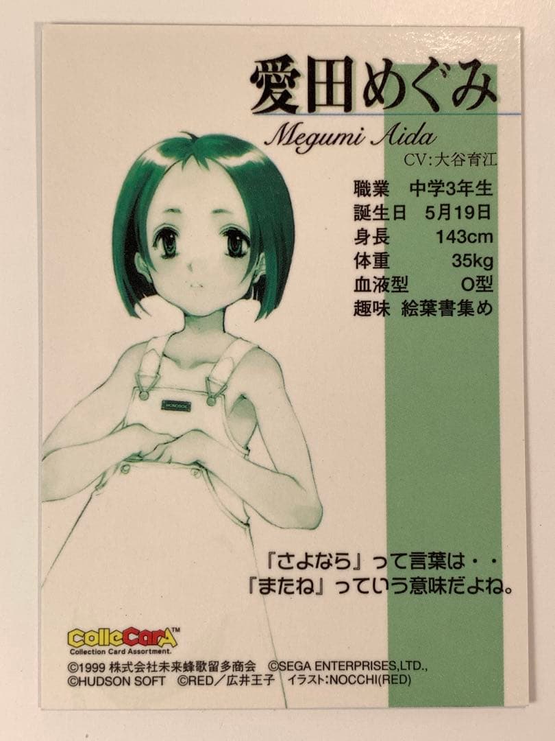 北へ。-White Illumimation- PRカード8枚セット 大槍葦人