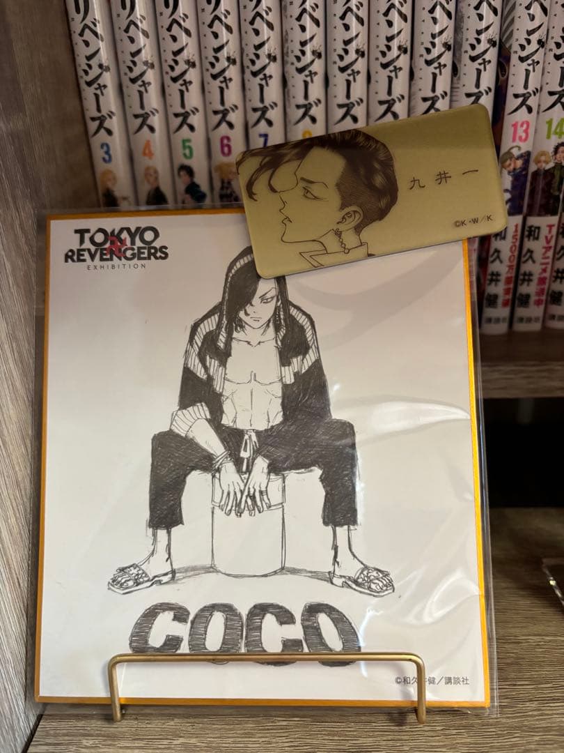 東京リベンジャーズ 3〜31巻