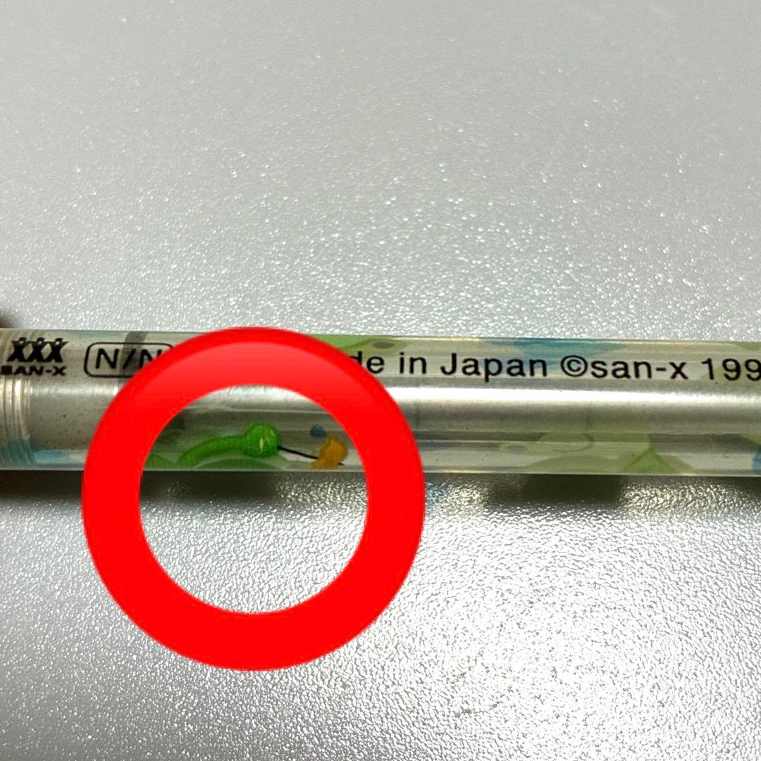 かえるっち　なかよしネット　かえる　シャープペンシル　サンエックス　廃番　レア