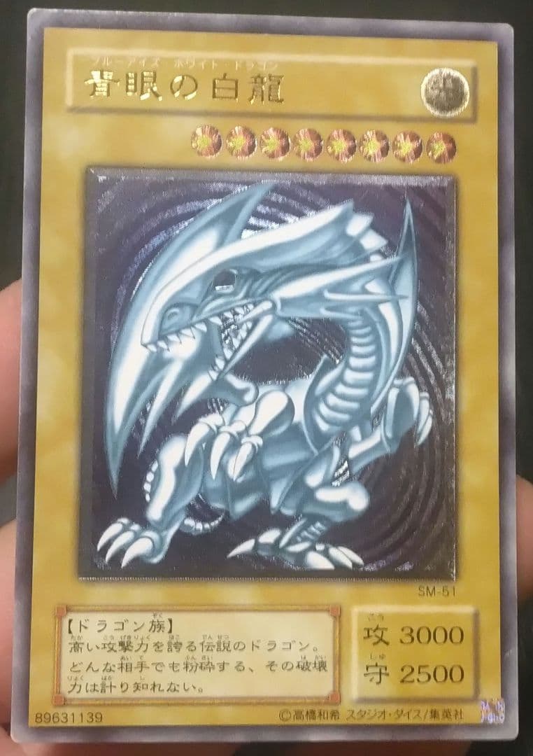 【マグネットローダー付き】遊戯王 ブルーアイズホワイトドラゴン（レリーフ）