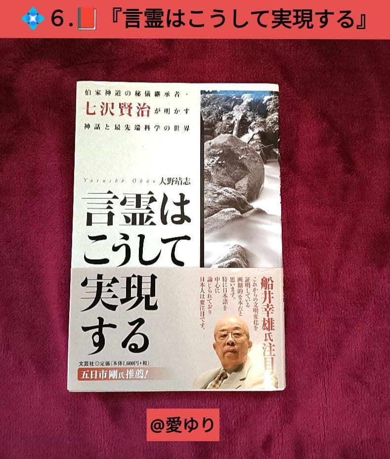 ♦白川伯王家⭐古神道「言霊」♦陸軍中野学校⭐「誠」❇️研究書籍DVD１５セット