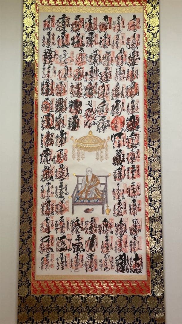 掛け軸　四国八十八ヶ所霊場巡拝