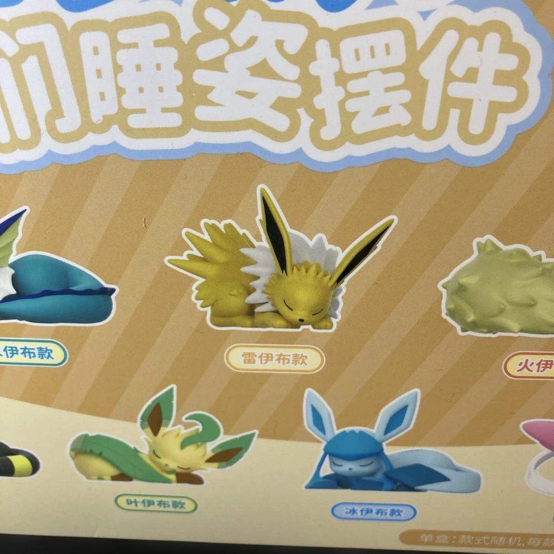 ポケモン イーブイフレンズ うたた寝 フィギュア アソートセット 全9種類