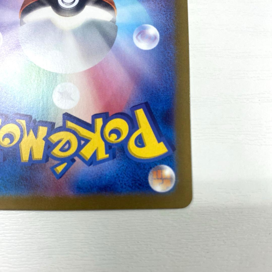 ゼイユ SAR [SV6 130/101](拡張パック「変幻の仮面」)