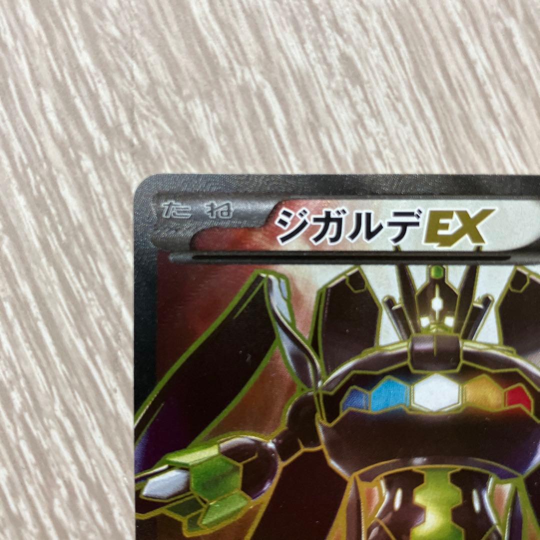 F*n様 ポケモンカード　ポケカ　ジガルデEX SR XY 177/171