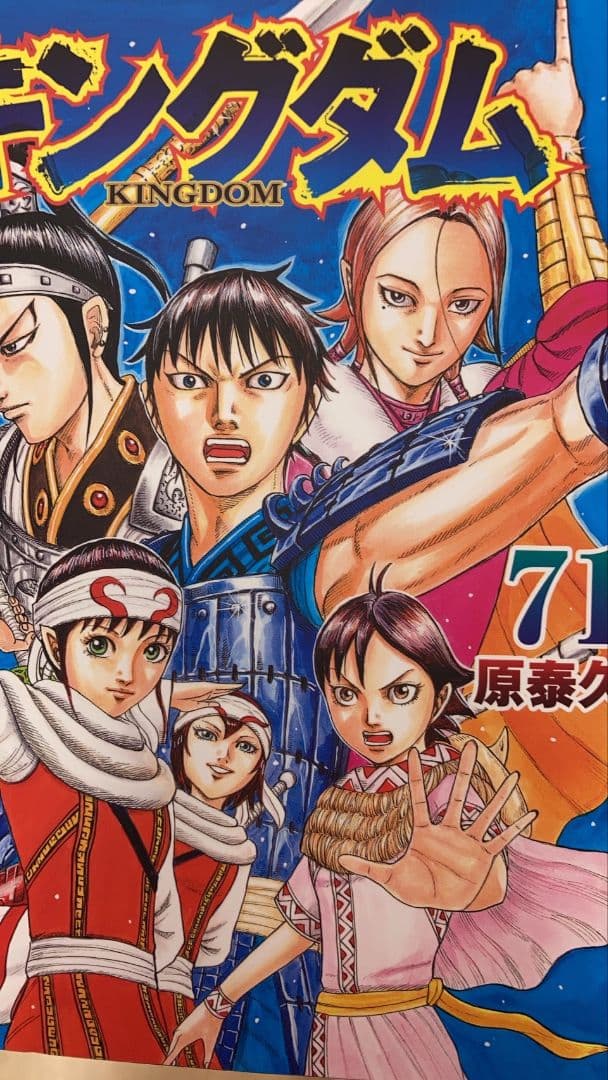 美品 キングダム ７５巻セット＋王と剣とガイドブック２冊 Ｔシャツ付き 原泰久