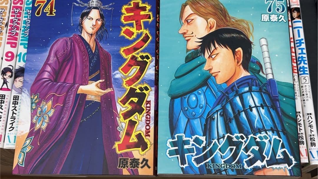 美品 キングダム ７５巻セット＋王と剣とガイドブック２冊 Ｔシャツ付き 原泰久