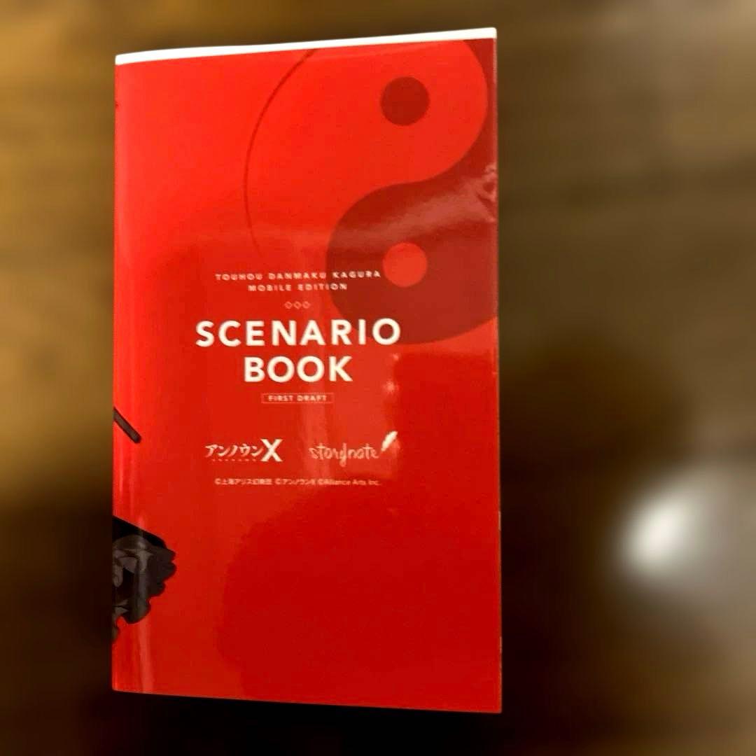 東方ダンマクカグラ　ファンタジアロスト　幻想郷メモリアルアーカイブス版