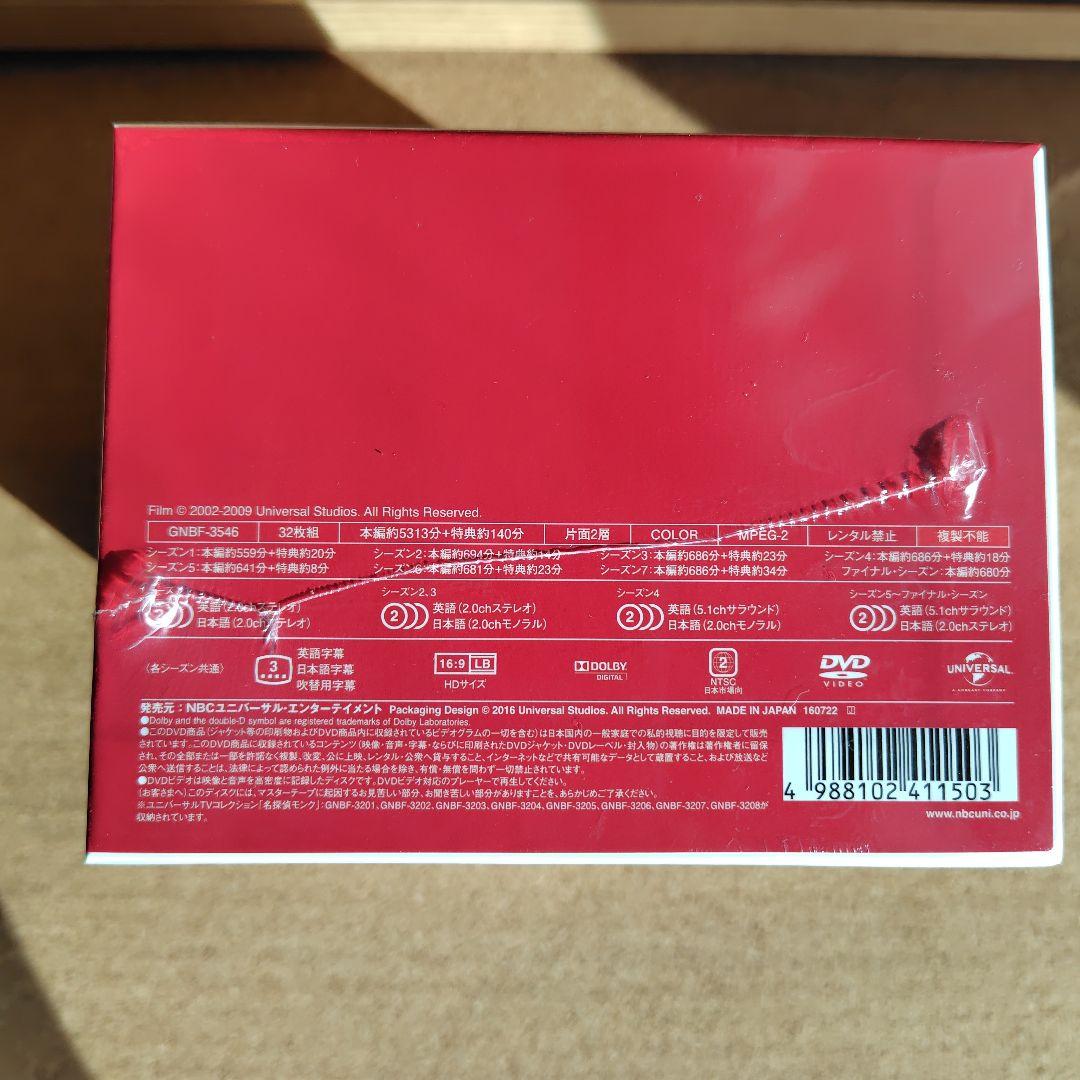 新品未開封品 名探偵モンク コンプリート DVD BOX モンク