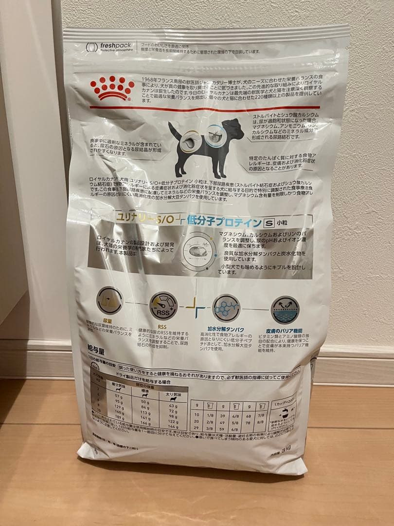 ロイヤルカナン 犬用　ユリナリーS/O＋低分子プロテイン 小粒ドライ 3kg