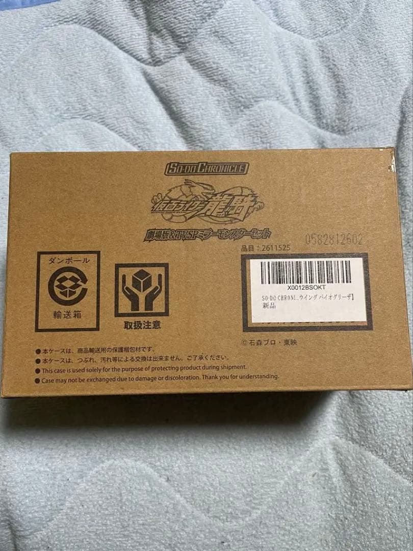 SO-DO CHRONICLE 仮面ライダー龍騎 劇場版&TVSP 2種セット