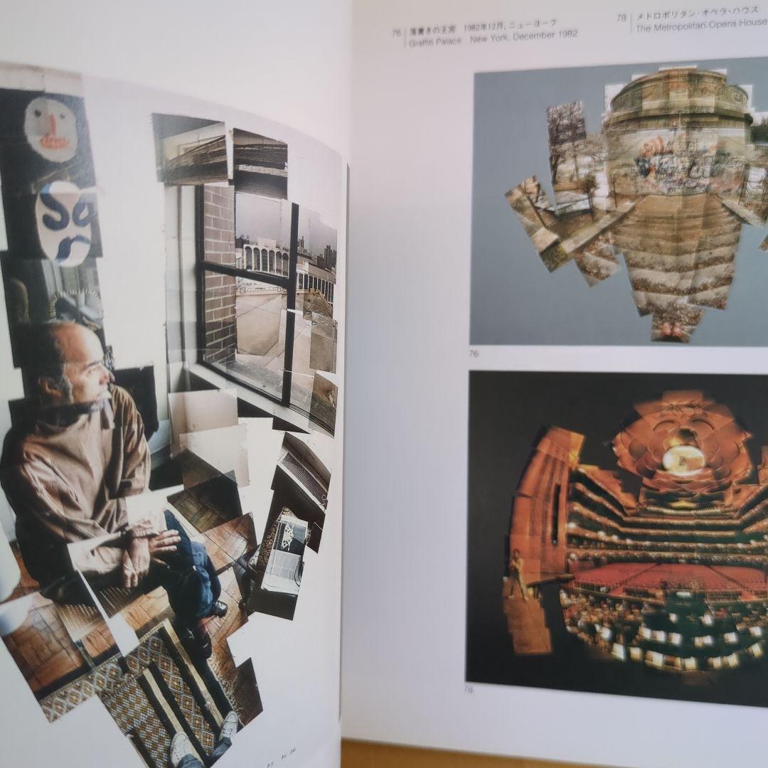 ホックニー カメラワーク 1986 HOCKNEY’S PHOTOGRAPHS